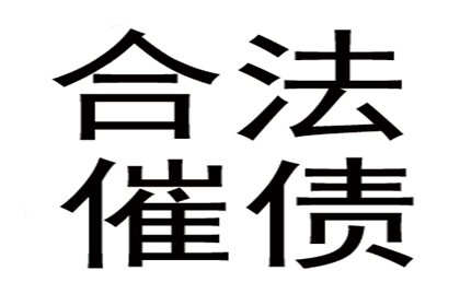 面对他人欠款诉讼，如何应对？