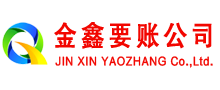 武隆清债公司